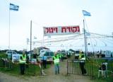 צעדה 2008