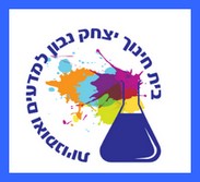 לוגו בית חינוך יצחק נבון 
