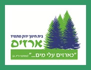 לוגו בית ספר ארזים