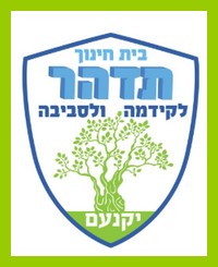 לוגו בית חינוך תדהר יקנעם