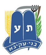 תנועת בני עקיבא.jpg