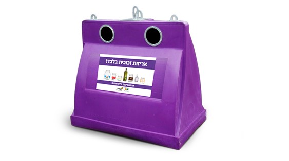מיכל סגול