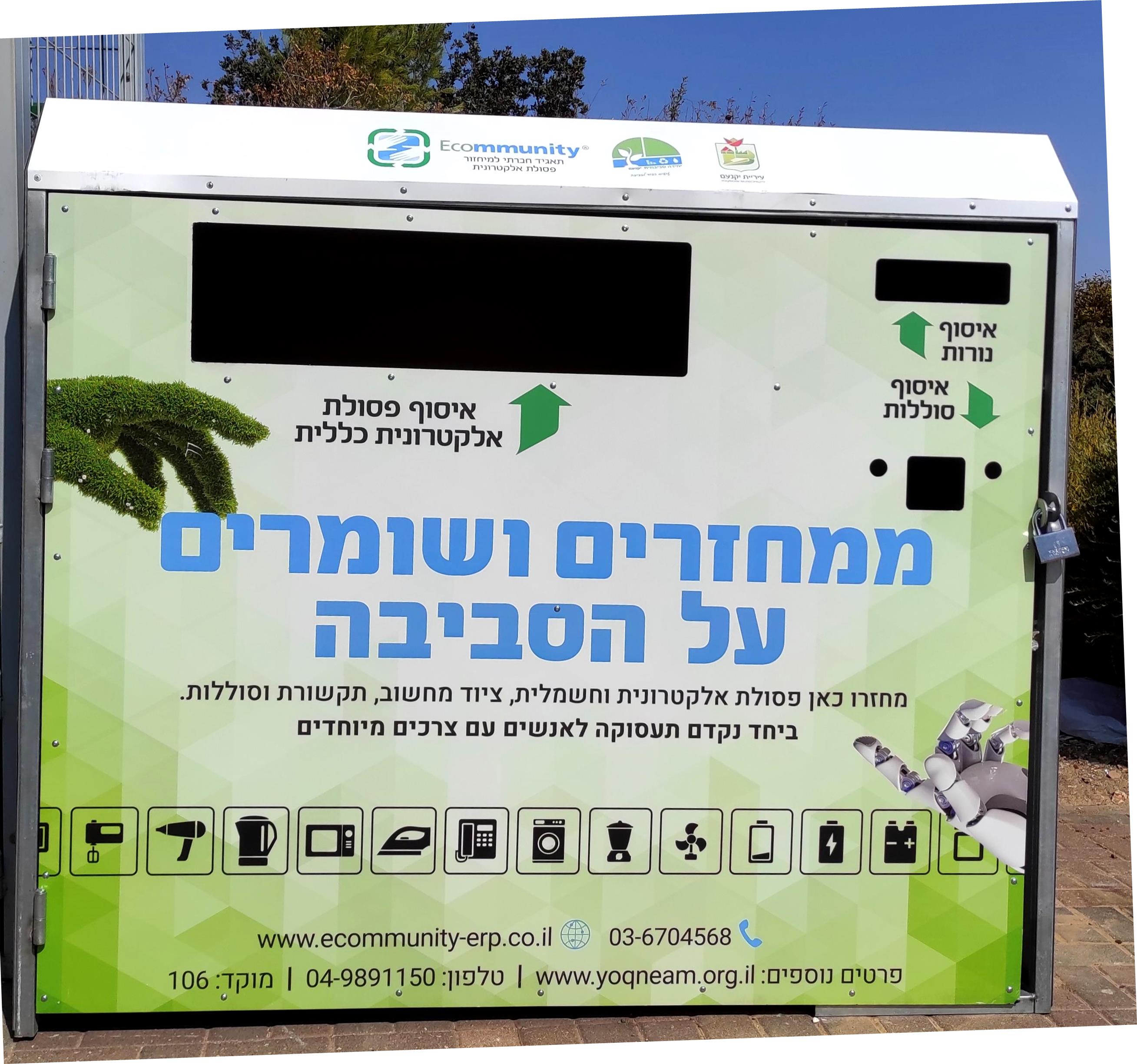 מיכל מחזור פסולת אלקטרונית מיכל מחזור פסולת אלקטרונית