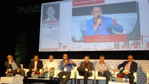 כנס נדלן 2015.jpg