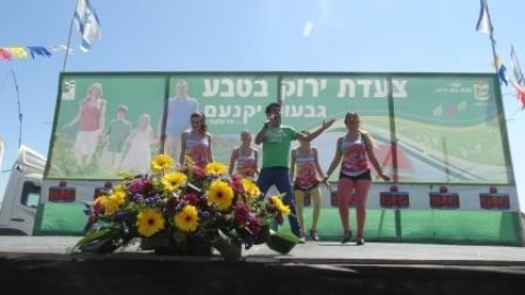 צעדת יקנעם 2015.jpg